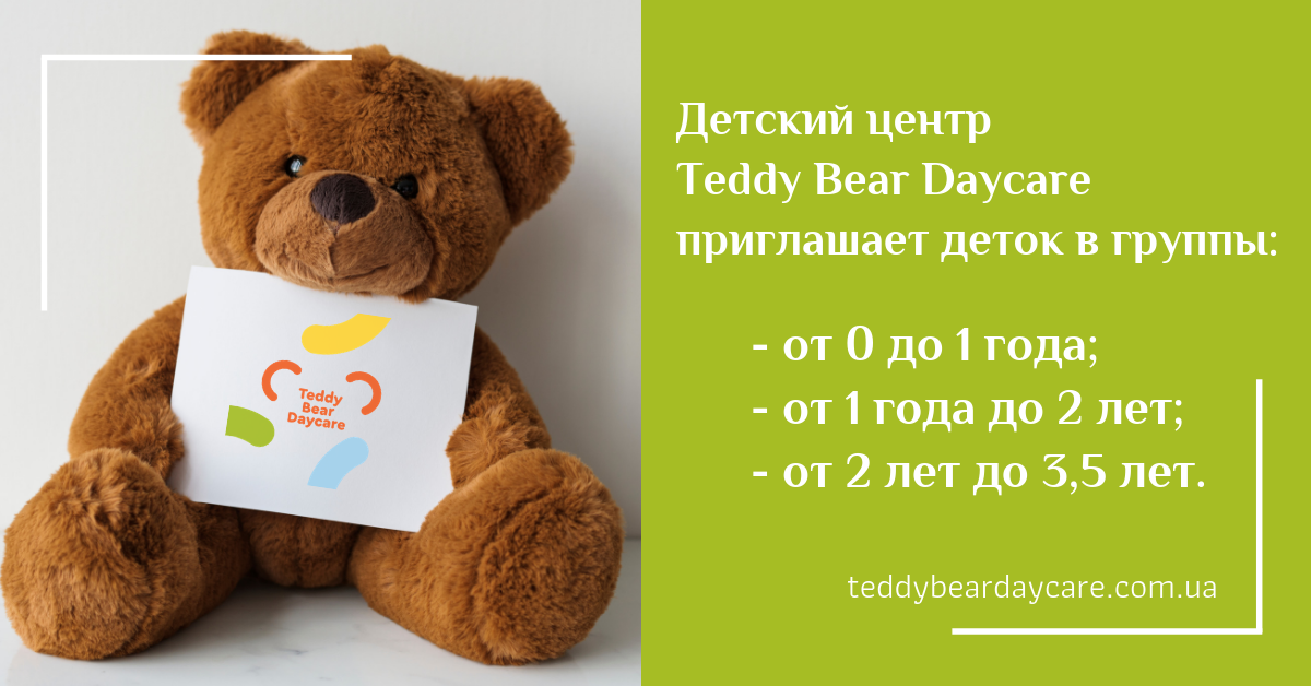 Ми повернулись! Чекаємо ваших діточок в гості