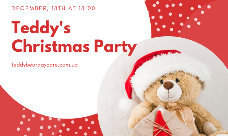 Teddy Bear Daycare зовет всех на праздник!