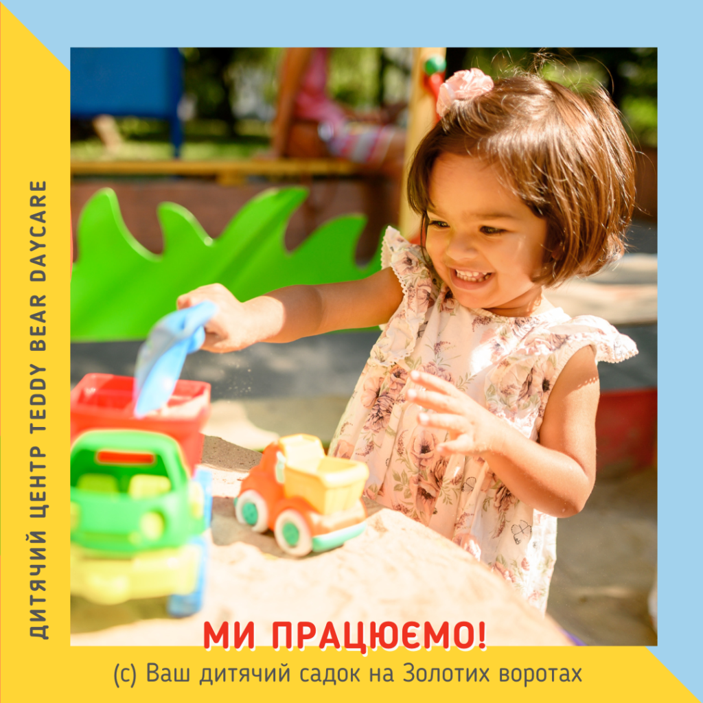 Ми працюємо! 💙💛